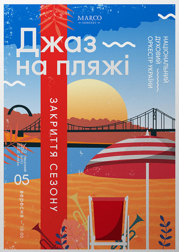 Джаз на пляже - Закрытие сезона