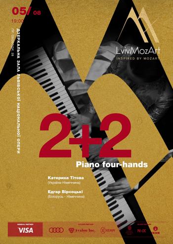 Концерт фортепіанного дуету в 4 руки
