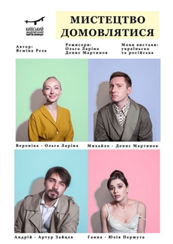 Мистецтво домовлятися