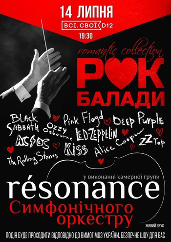Resonance. Рок-балади