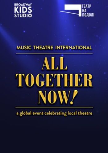 MTI’s All together now! Усі разом! 