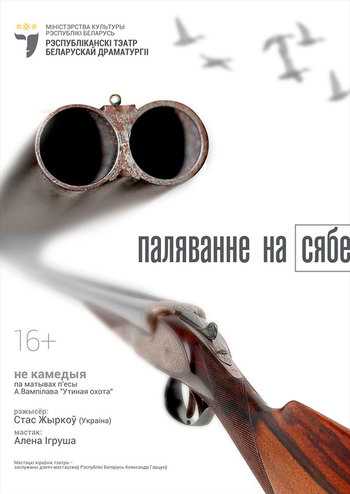 Полювання на себе