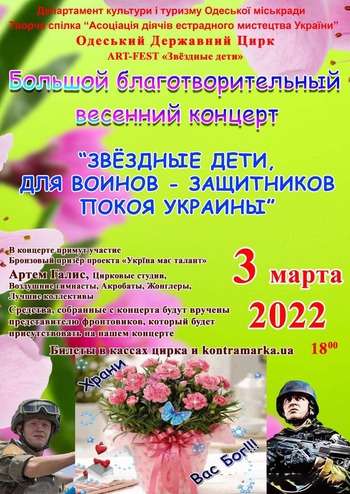 Звездные дети