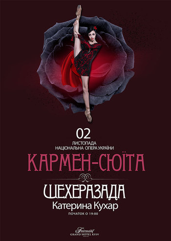 Кармен-Сюита и Шахерезада