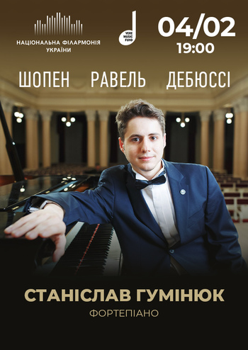 Шопен Равель Дебюссі